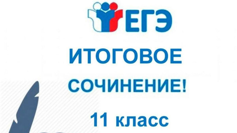 Выпускники 11-х классов Карачаево-Черкесской Республики написали итоговое сочинение (изложение).