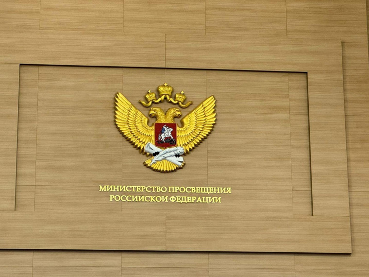 В Москве состоялось Всероссийское совещание для региональных министров образования.